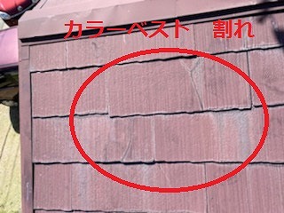 豊橋市老津町にて屋根の全体点検でスレート屋根の割れを発見、カバー工法をご提案